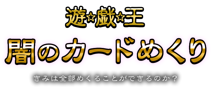 おなじえをあわせよう！